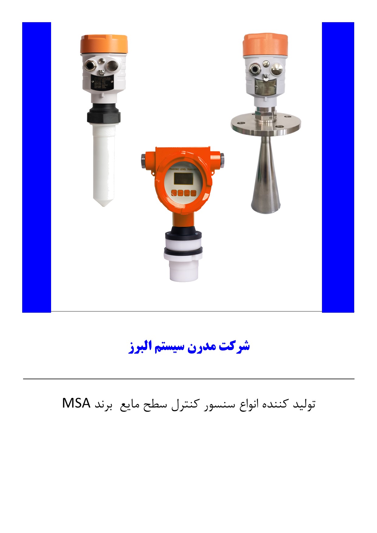 نصب و راه اندازی سنسورسطح مایع غیرتماسی 